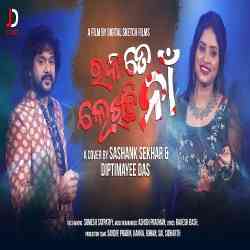 Rakate Lekhichi Na- Cover Song-Sashank Sekhar -Diptimayee